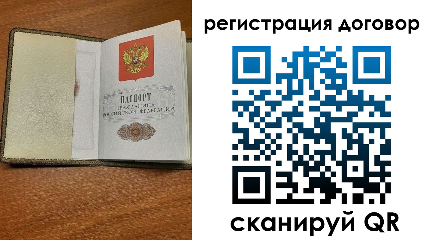 прописка для военкомата в Ртищево