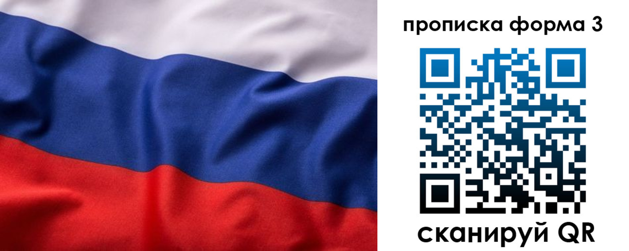 прописка паспорт в Ртищево
