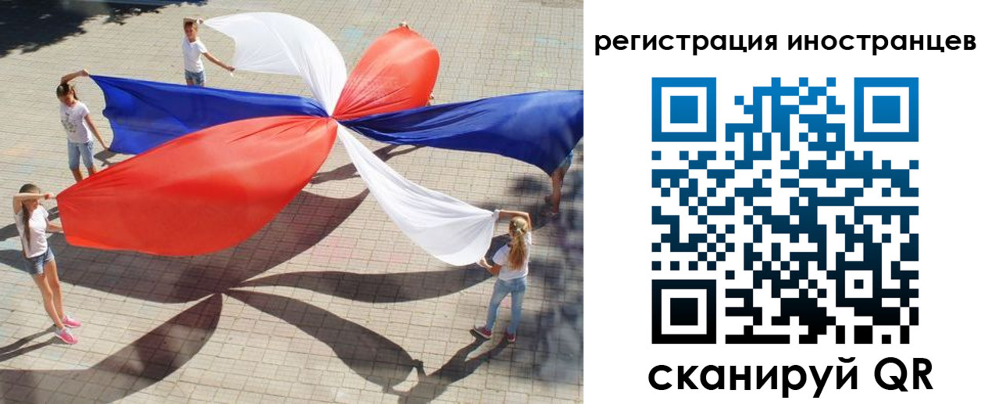 прописка для работы в Ртищево